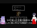 ウナとうp主によるMOTHER_Part24