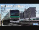 我孫子のゆるやかな上り坂を走る電車たち