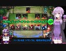【ゆっかり実況】結月ゆかりさんのガバLoR#18【VOICEROID実況】