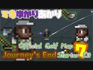 【VOICEROID実況】Masterでやる Journey's End #07【Terraria】