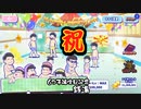 【おそ松さん】へそくりウォーズ 今年は"銭湯"で六つ子の誕生日お祝い！？