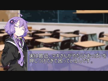 【百合】私立ボイロ百合学園の日常「おっぱい」【VOICEROID劇場】