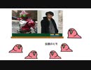 仮面ライダーparrots .Amazons