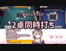 【楠栞桜】朝から2卓同時打ちの良さをアピールしたい楠栞桜【朝活】