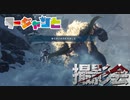 【MHWI】ラージャンと撮影会する動画(モンスターハンターワールドアイスボーン)