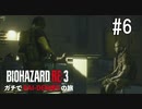 【縛り実況】BIO HAZARD RE:3 インフェルノモード ガチでRAI-DEN縛り+αの旅 その6