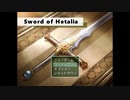 【APヘタリア】Sword of Hetalia②（剣ヘタ②）【RPG】