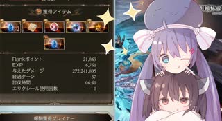【グラブル】野良ルシの土担当で分速４０万を目指すウナきり