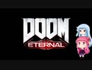 【DOOM Eternal】いい悪夢はみれたかよ？Part1-1【VOICEROID実況】