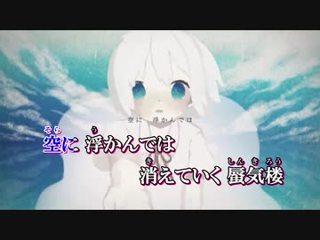 【ニコカラ】Contrail【on vocal】