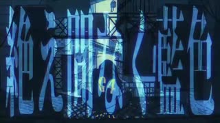 【furuu】絶え間なく藍色　歌ってみた。