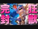 【新カード】〝背徳の狂獣〟だけは許さない。【Shadowverse / シャドウバース / アディショナルカード】
