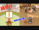 「牧場物語再会のミネラルタウン」で実況プレイ再開してみた　その34