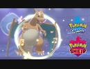 【ポケモン剣盾】腹太鼓はつよい【実況】