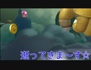 【ルイージU】ルイージが主役の世界で暴れまわる。 part9