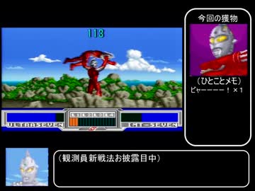 偽セブン壊れる（ウルトラセブンRTA　新技術発表）