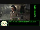 Fallout4 マーシー・ロング殺害RTA 19分57秒
