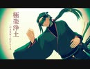 【MMDツイステ】ジャミルで極楽浄土