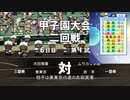 二刀流と目指す黄金世代！ #9 覚悟を宿命に突き付けて【ゆっくり実況プレイ】【パワプロ2018栄冠ナイン】