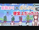 兎鞠まり＝おじさんは便宜上だった!?