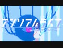 【記憶喪失と信号機】"アンリアルライフ"実況プレイpart5