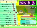 天妖ノ舞（EX）　LV.45　【PMS創作譜面】