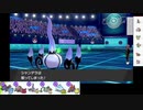 【ポケモン剣盾】S6イッシュ縛りでランクマの日々part24【シャンデラ】