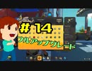 切磋 琢磨ゲーム実況＠Scrap Mechanic  #14