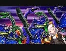 【遊戯王LotD】ユニオンで決闘する紲星あかり【VOICEROID実況】