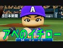 【パワプロ2019】#31 高卒ルーキー大抜擢！？吉とでるか凶とでるか？【ゆっくり実況・ペナント】