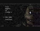 【Five Nights at Freddy's】今から熟知するピザ屋のバイト【１日目】
