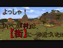 「マインクラフト」村を〖でかく！〗して何が悪い！！＃3