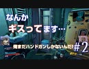 【2人実況】ボダラン3メインクエストクリアを目指す！　Part2【Borderlands3】