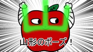 【映画】翔んで山形（りんごろうパロ）