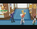 伝説のライバルグリーン登場【ポケットモンスター Let's Go! イーブイ】＃６