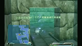sc^グランディアＸ初プレイで今日もヤイヤイヤイヤイヤー　１１６