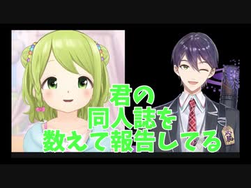 剣持刀也の成人向け同人誌の数を鈴鹿詩子に報告する仕事をしている森中花咲