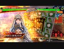 【三国志大戦】れんこん一人、時代の流れに抗い続けよう 第06回【五陣】