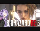 【結月ゆかり実況】KNIFE HAZARD RE3 part7