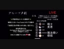 【声劇】男1女3「勇者とビミョ～な仲間達」その① ～勇者からの提案～ 原作者：うりぽん様