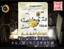 【昔やれなかった反ＲＰＧ】moon　#12
