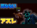 「FORTNITEアスレチック」すんなり簡単に行けるアスレ「顔出し実況」
