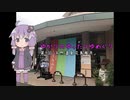 ゆかりのゆったりゆめぐり　第9回「天然温泉 花鳥風月」