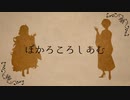 【葛駄夜音・葛駄楼】ぼかろころしあむ【UTAUカバー】