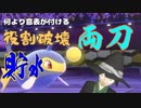 【Vtuber切り抜き】役割破壊両刀貯水ランターンで無双する男【ポケモン剣盾】