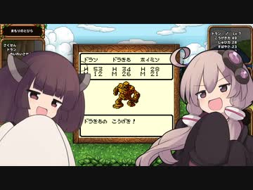 【DQM1】結月のワンダーランド　その３【VOICEROID実況】