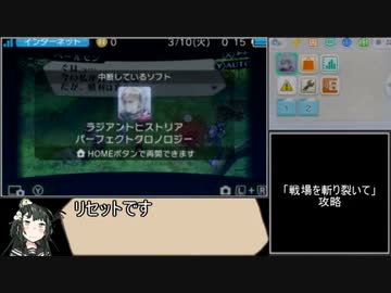 【東北ずん子実況】ラジアントヒストリアPCを最高難易度でプレイ_Part9