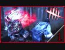「和風対決！殿VS鬼」-Dead by Daylight実況-#1