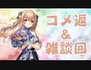 【実況】艦隊これくしょんPart223【Fletcher探しながら雑談＆コメ返】