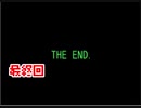 『Emera.1_Reboot』サイバーパンクフリーゲーム実況最終回